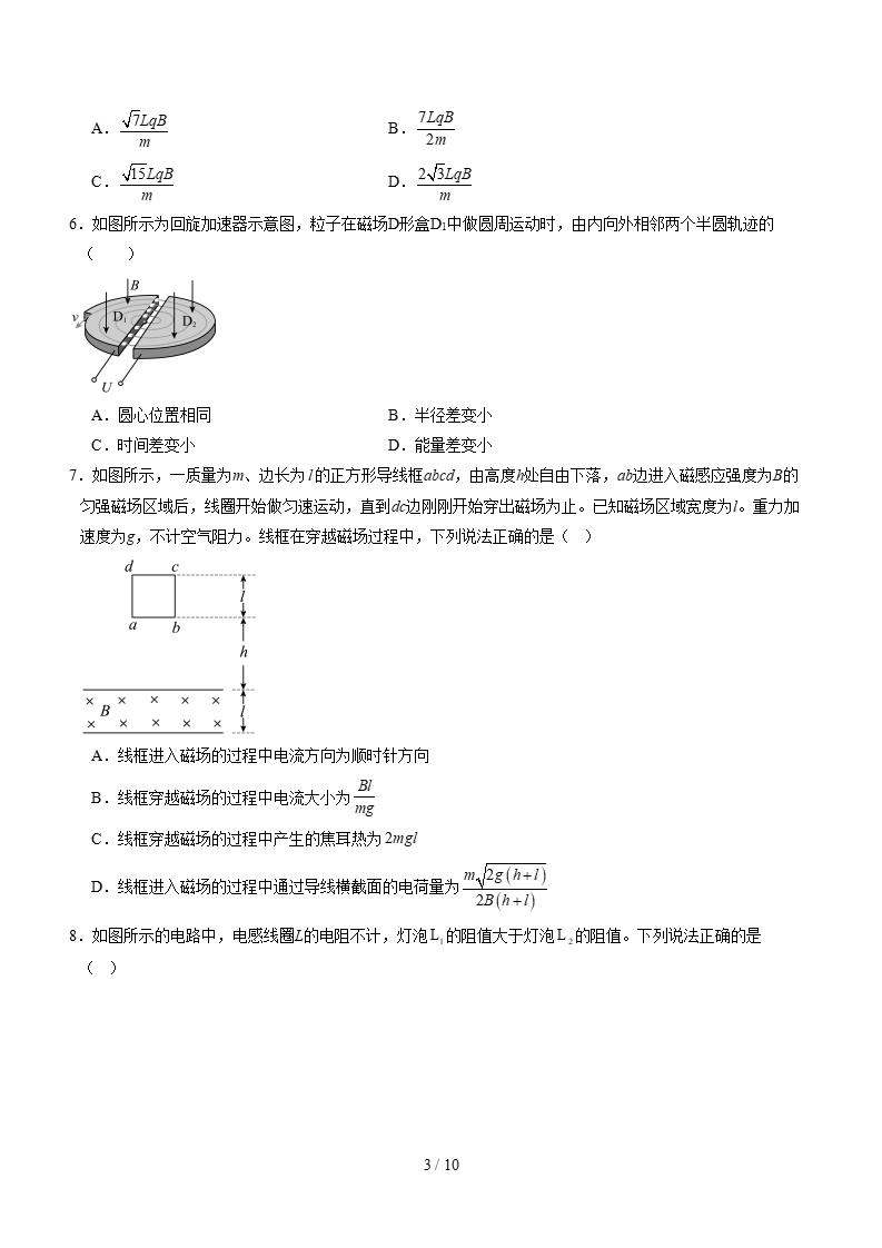 高中物理-高二下学期月考试卷第1次答案解析通用版插图同步试卷专项2