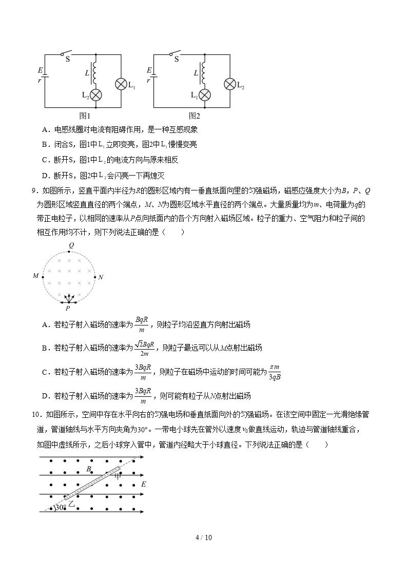 高中物理-高二下学期月考试卷第1次答案解析通用版插图同步试卷专项3