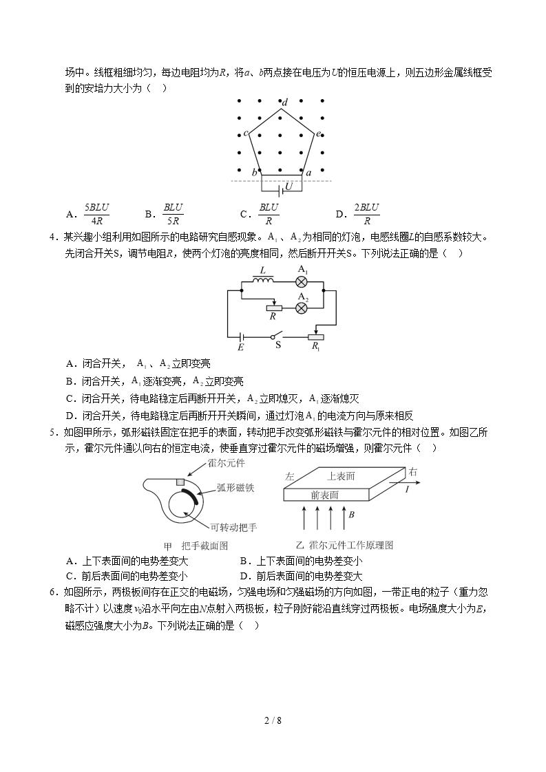 高中物理-高二下学期月考试卷第1次答案解析鲁科版插图同步试卷专项1