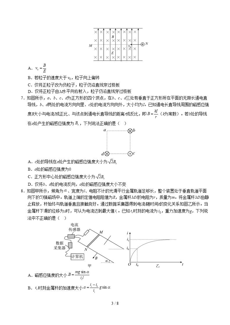 高中物理-高二下学期月考试卷第1次答案解析鲁科版插图同步试卷专项2
