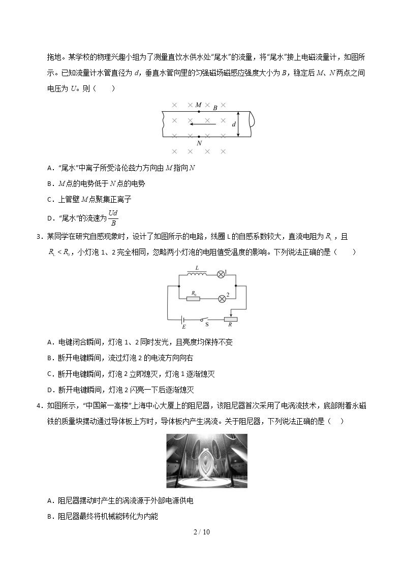 高中物理-高二下学期月考试卷第1次答案解析人教版插图同步试卷专项1