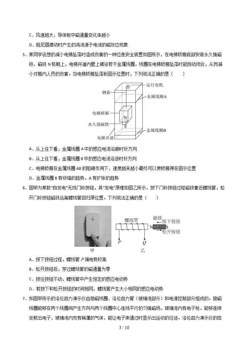 高中物理-高二下学期月考试卷第1次答案解析人教版插图同步试卷专项2