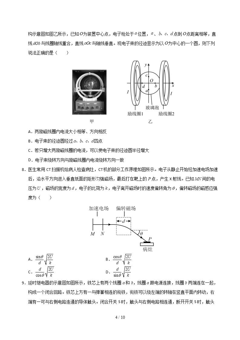 高中物理-高二下学期月考试卷第1次答案解析人教版插图同步试卷专项3