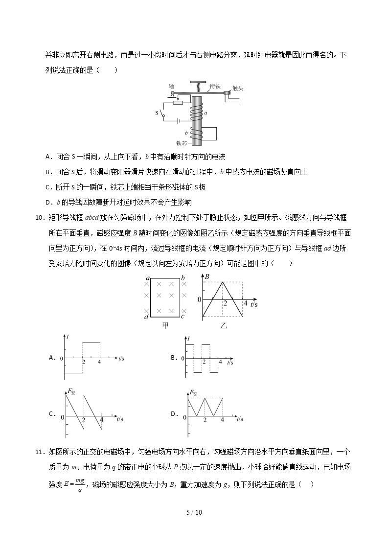 高中物理-高二下学期月考试卷第1次答案解析人教版插图同步试卷专项4