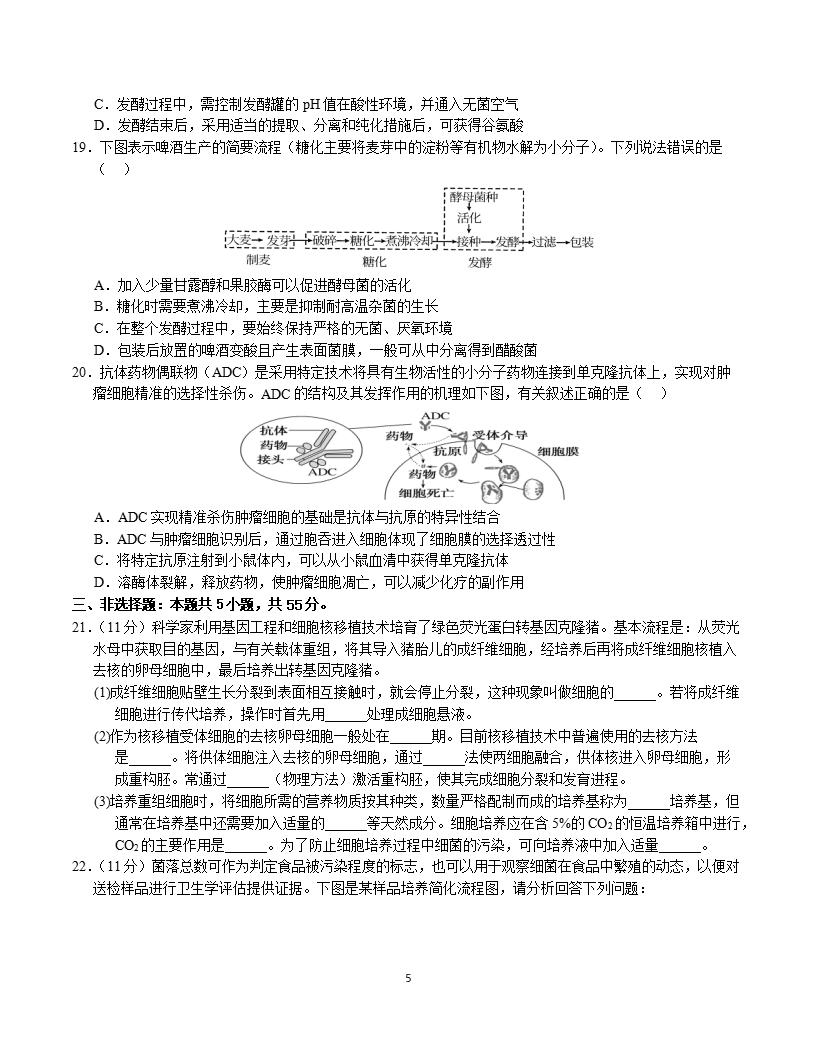 高中生物-高二下学期月考试卷第1次答案解析通用版插图同步试卷专项4