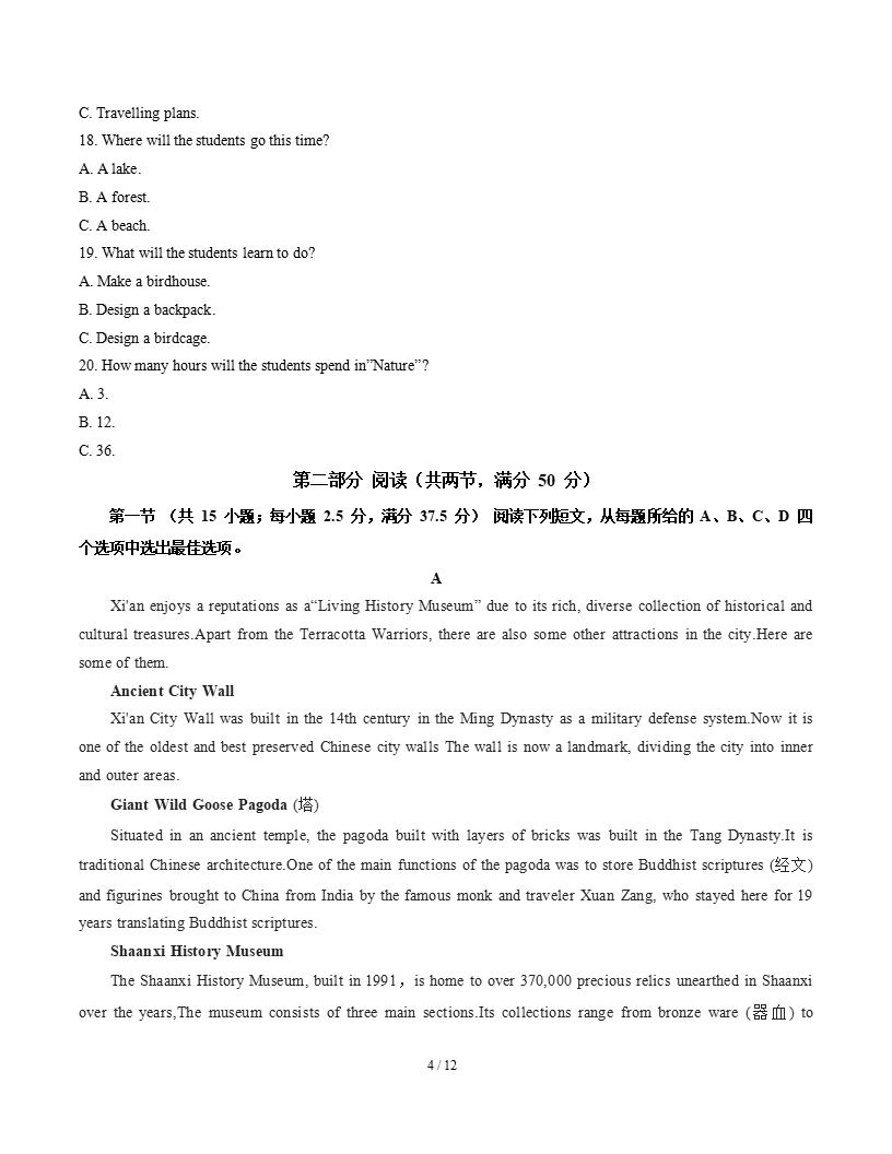 高中英语-高二下学期月考试卷第1次答案解析人教版含听力插图同步试卷专项1