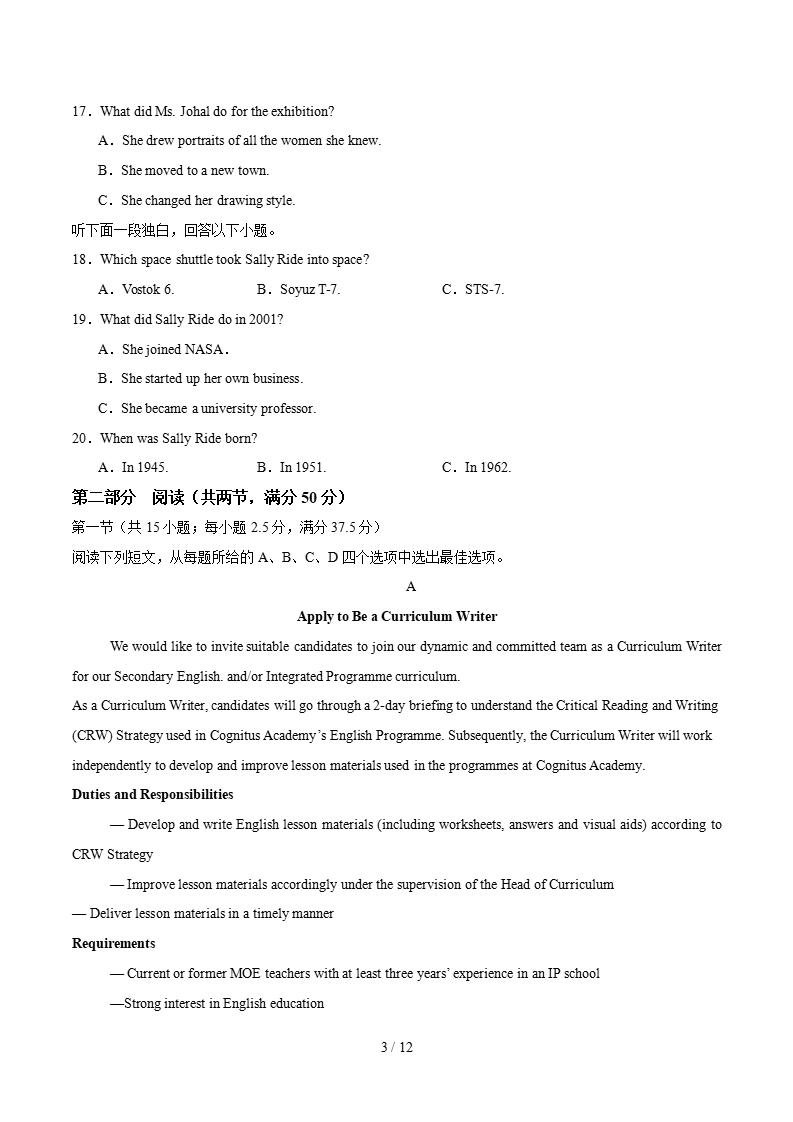 高中英语-高二下学期月考试卷第1次答案解析北师大版含听力插图同步试卷专项1