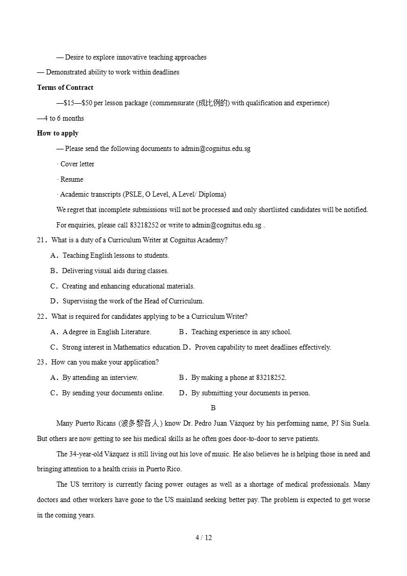 高中英语-高二下学期月考试卷第1次答案解析北师大版含听力插图同步试卷专项2