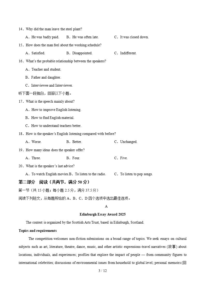 高中英语-高二下学期月考试卷第1次答案解析外研版含听力插图同步试卷专项1