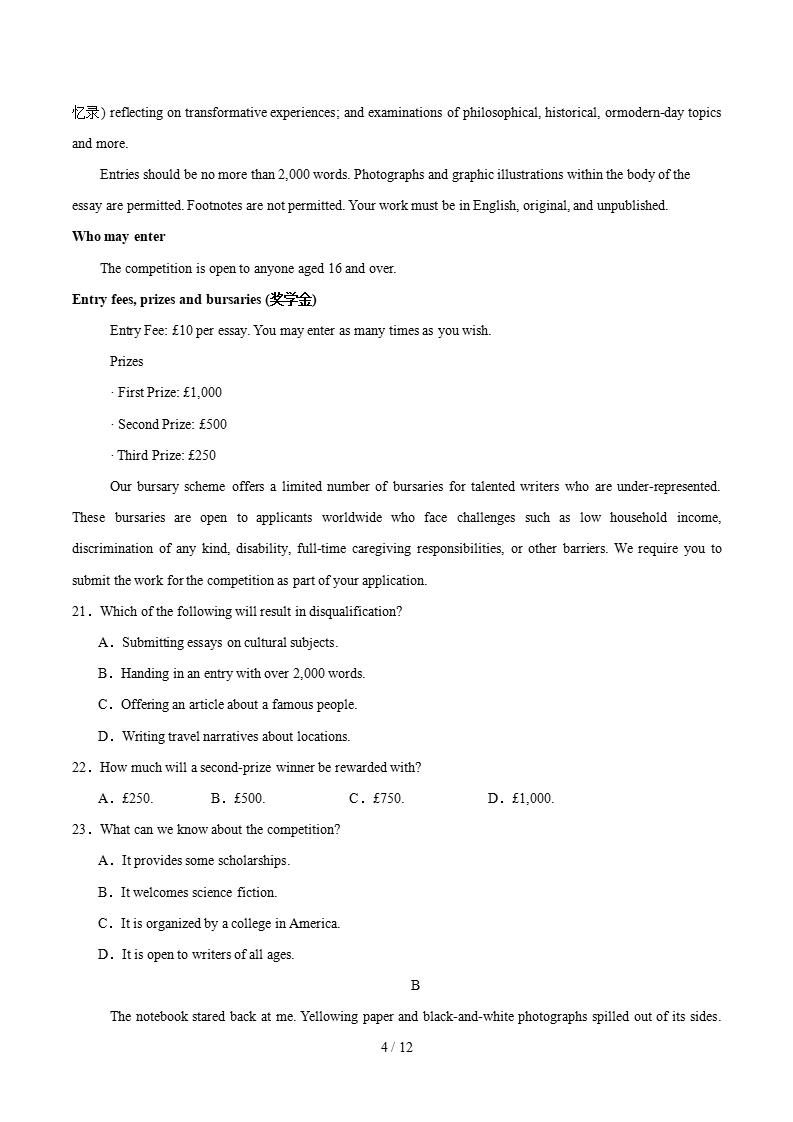 高中英语-高二下学期月考试卷第1次答案解析外研版含听力插图同步试卷专项2