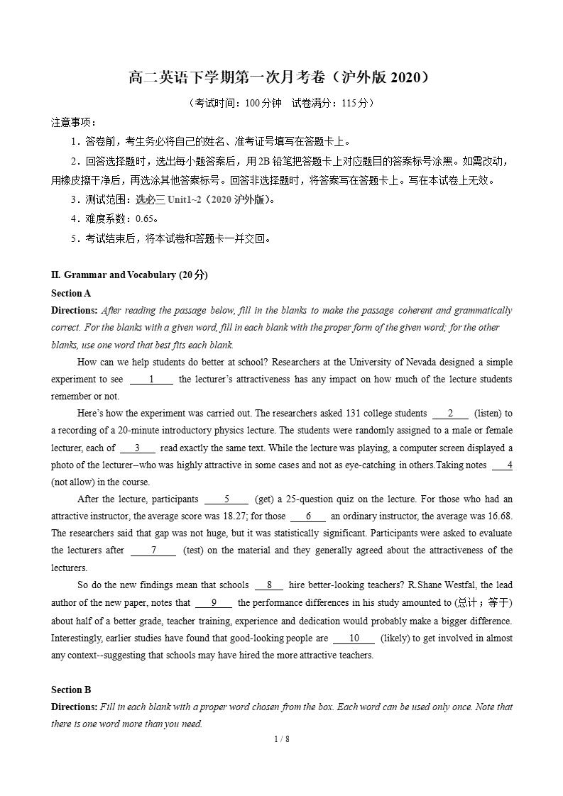 高中英语-高二下学期月考试卷第1次答案解析沪外版-言心吖资料库