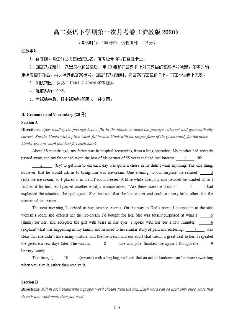 高中英语-高二下学期月考试卷第1次答案解析沪教版-言心吖资料库