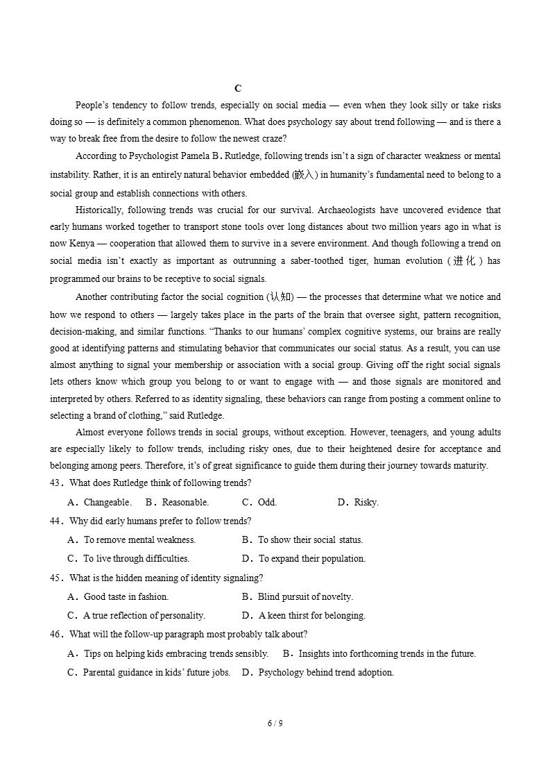 高中英语-高二下学期月考试卷第1次答案解析沪教版插图同步试卷专项5