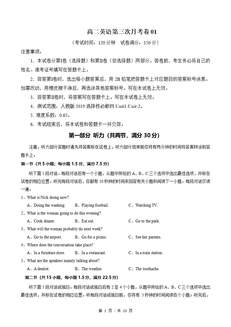 高中英语-高二下学期月考试卷第3次答案解析人教版含听力-言心吖资料库