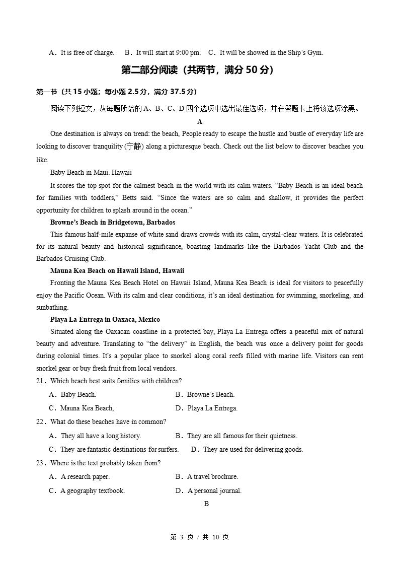 高中英语-高二下学期月考试卷第3次答案解析人教版含听力插图同步试卷专项1