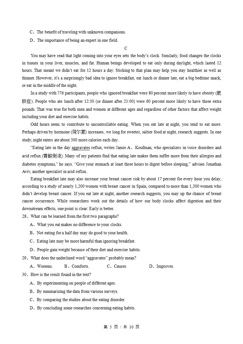 高中英语-高二下学期月考试卷第3次答案解析人教版含听力插图同步试卷专项3