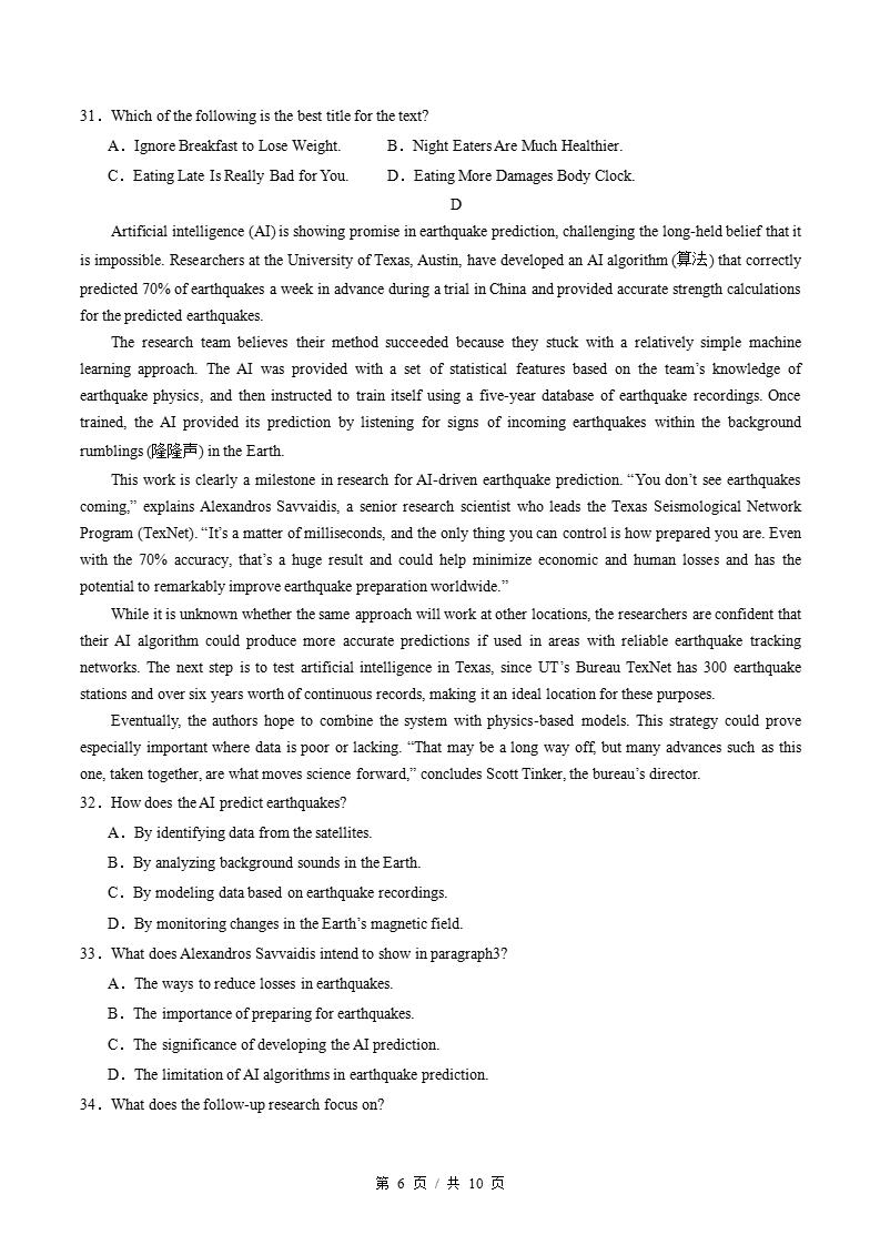 高中英语-高二下学期月考试卷第3次答案解析人教版含听力插图同步试卷专项4