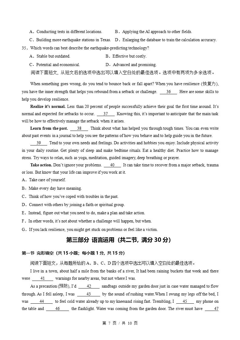 高中英语-高二下学期月考试卷第3次答案解析人教版含听力插图同步试卷专项5