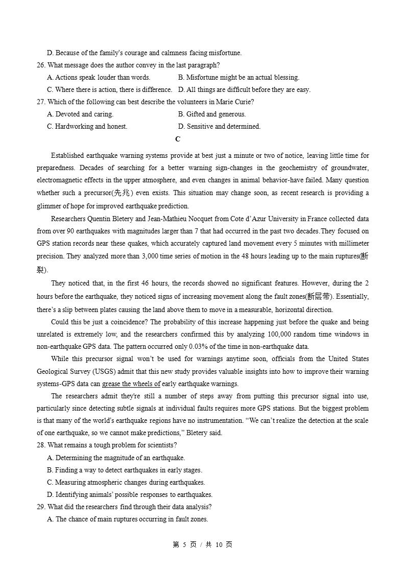 高中英语-高二下学期月考试卷第3次答案解析译林版含听力插图同步试卷专项3