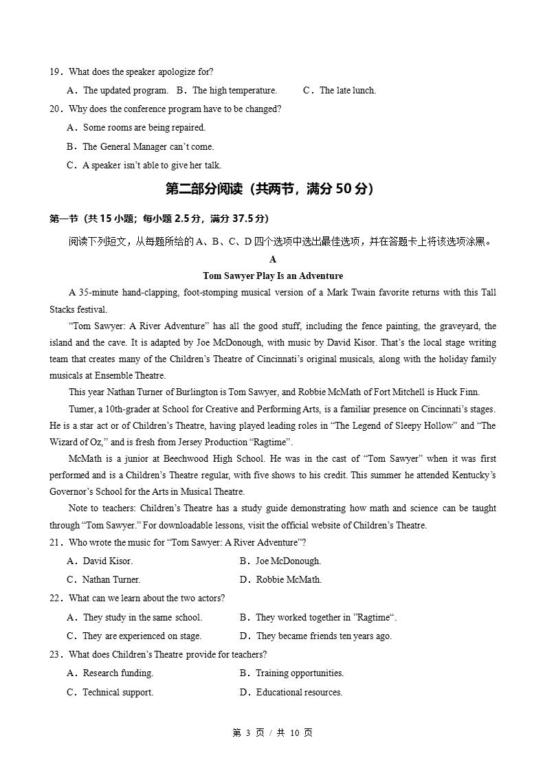 高中英语-高二下学期月考试卷第3次答案解析通用版含听力插图同步试卷专项1