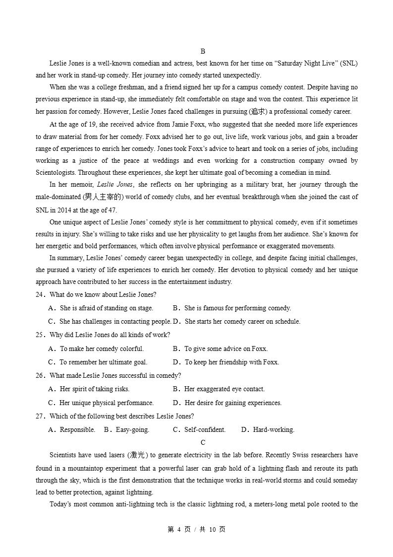 高中英语-高二下学期月考试卷第3次答案解析通用版含听力插图同步试卷专项2