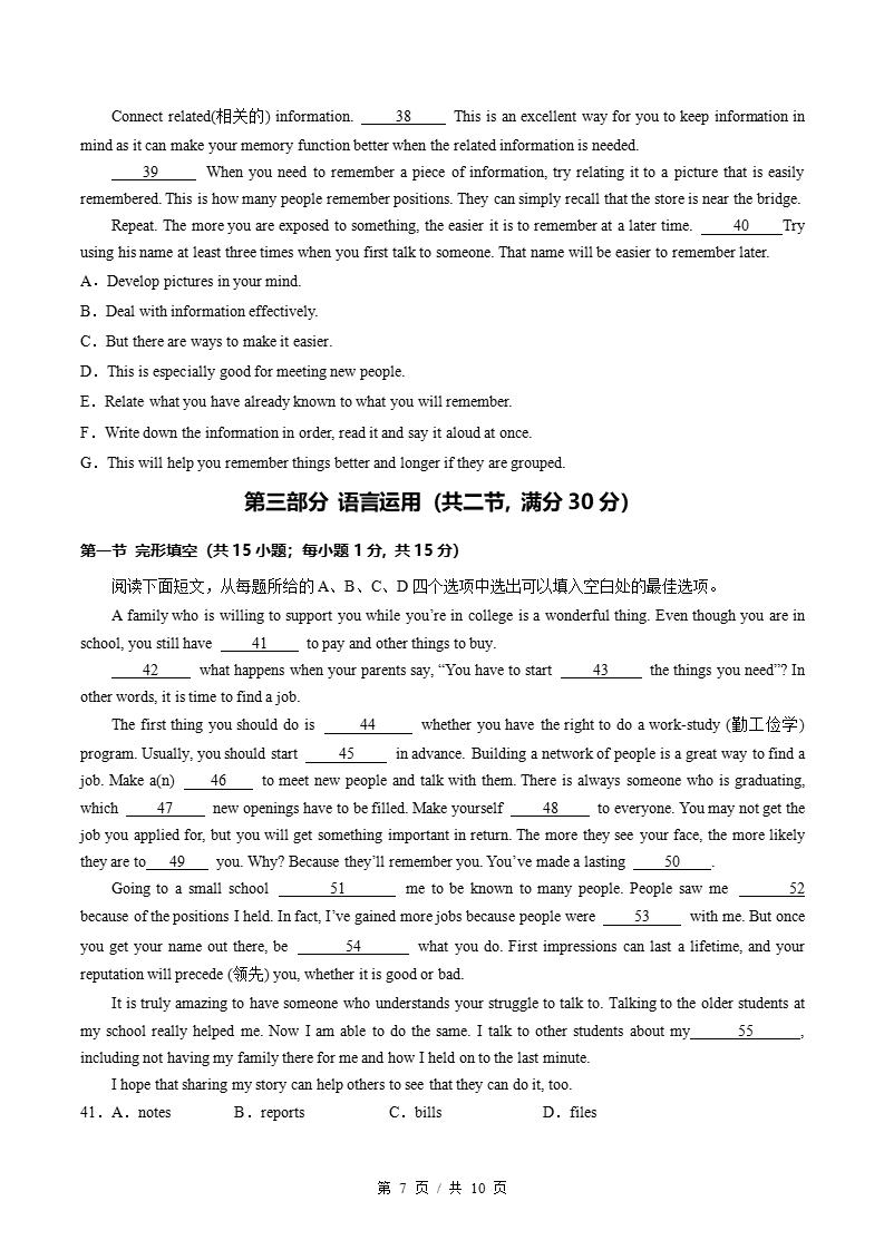 高中英语-高二下学期月考试卷第3次答案解析通用版含听力插图同步试卷专项5
