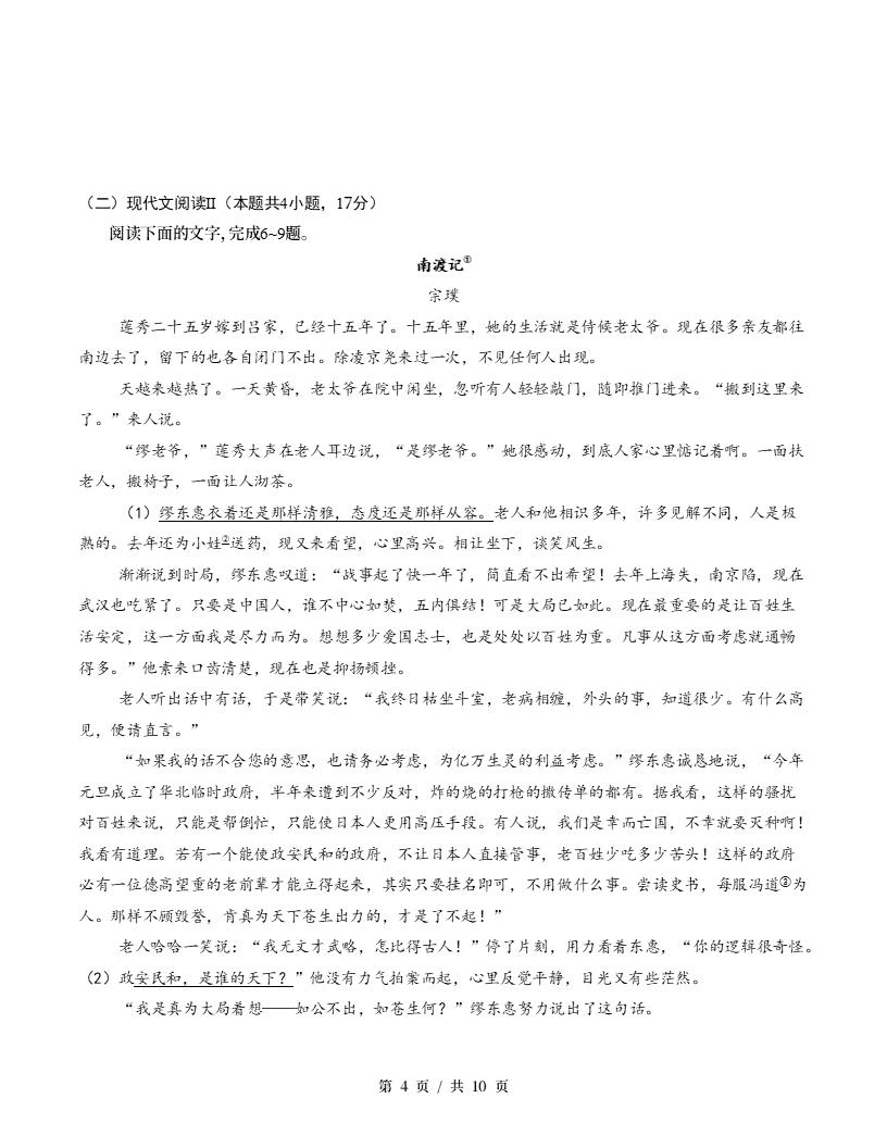 高中语文-高二下学期月考试卷第3次答案解析通用版插图同步试卷专项2
