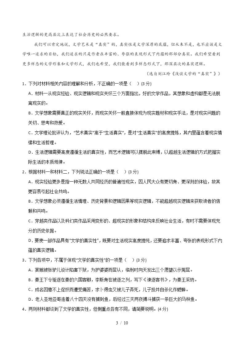 高中语文-高二下学期月考试卷第1次答案解析通用版插图同步试卷专项1