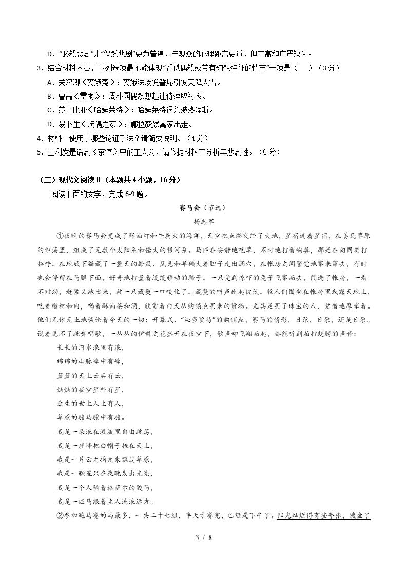 高中语文-高二下学期月考试卷第1次答案解析统编版插图同步试卷专项2