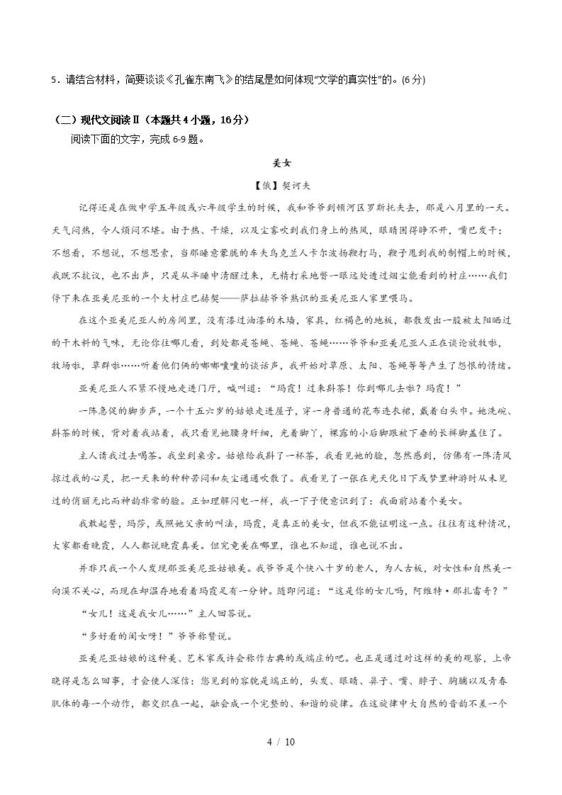 高中语文-高二下学期月考试卷第1次答案解析通用版插图同步试卷专项2