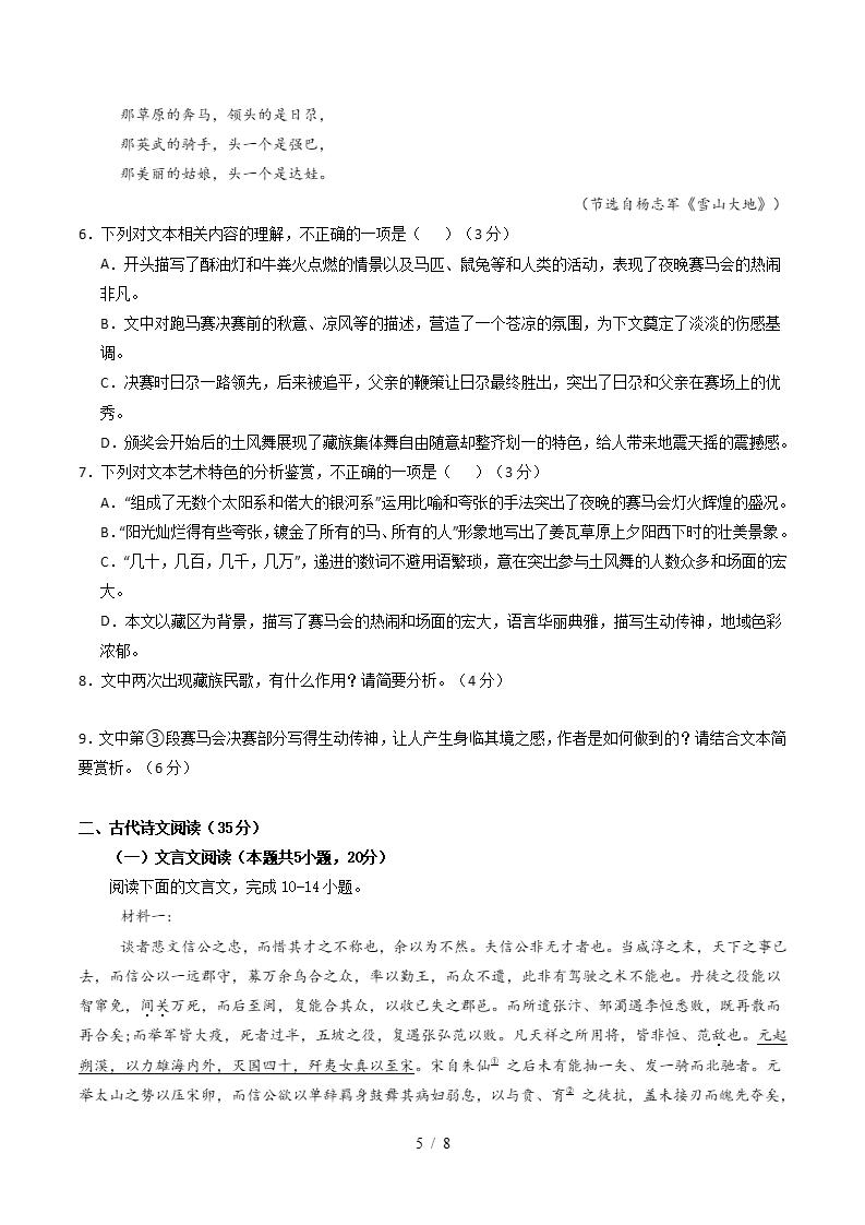 高中语文-高二下学期月考试卷第1次答案解析统编版插图同步试卷专项4