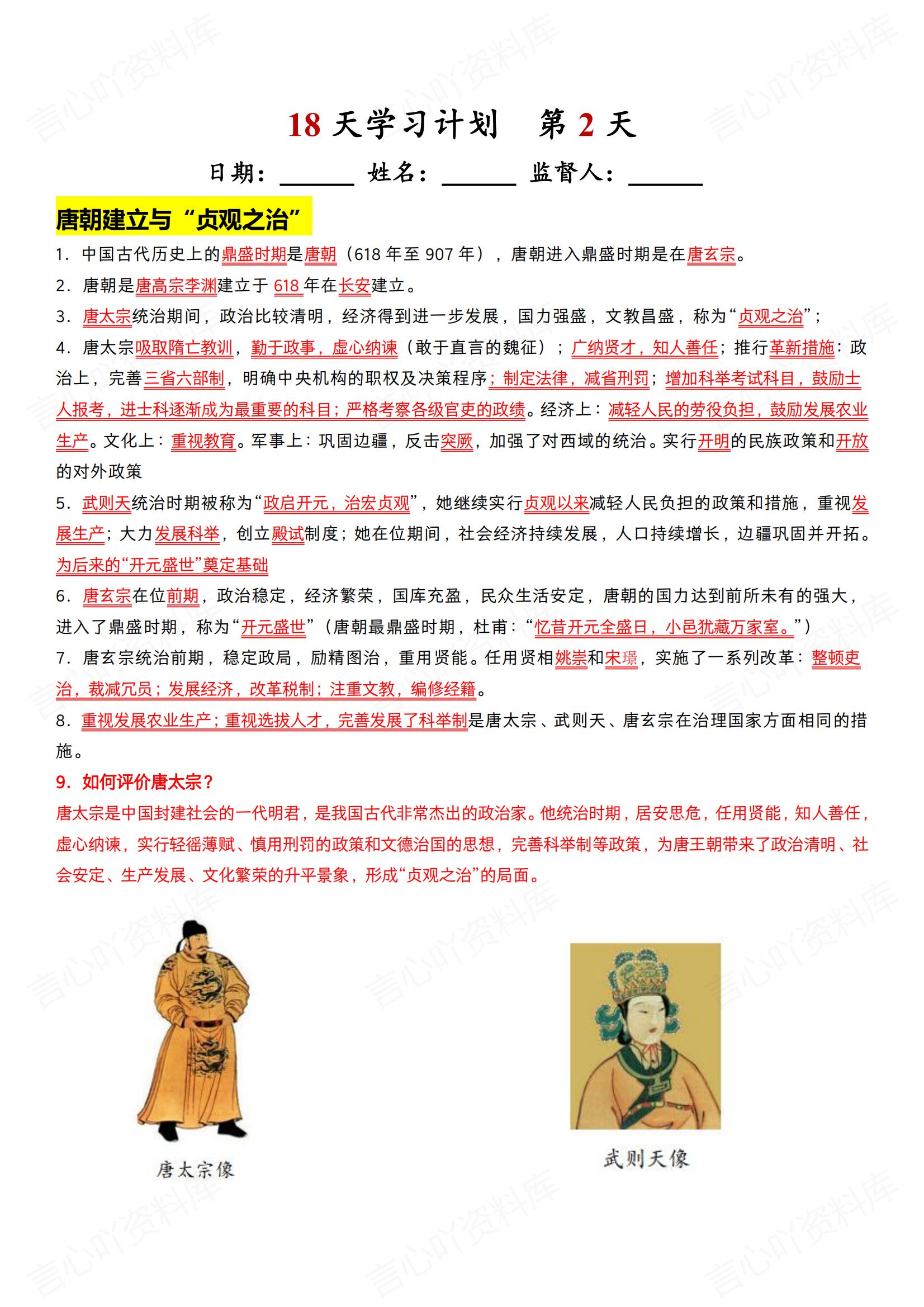 初中化学-2025春新教材鲁教版化学九年级下册单元测试卷（含答案）2024版教材插图初中化学1
