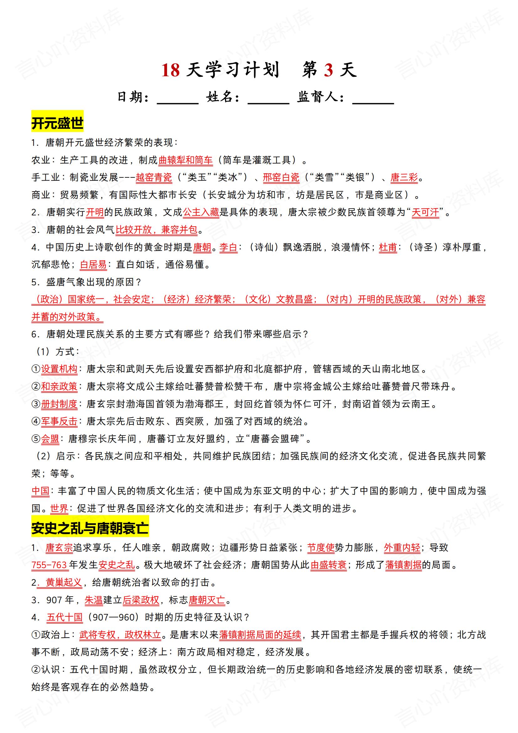 初中化学-2025春新教材鲁教版化学九年级下册单元测试卷（含答案）2024版教材插图初中化学2