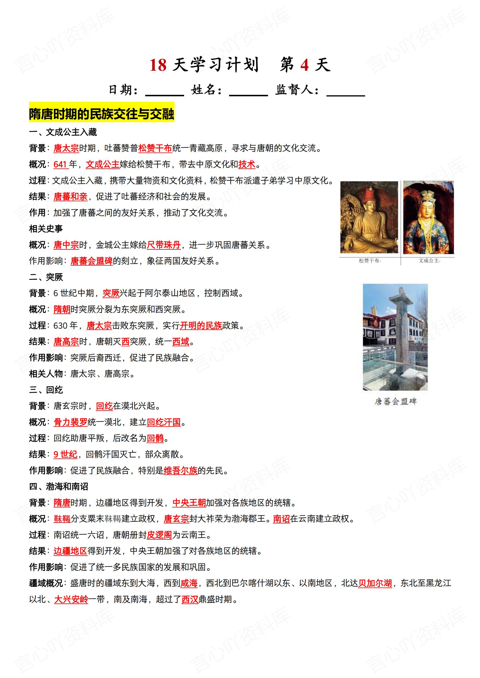 初中化学-2025春新教材鲁教版化学九年级下册单元测试卷（含答案）2024版教材插图初中化学3