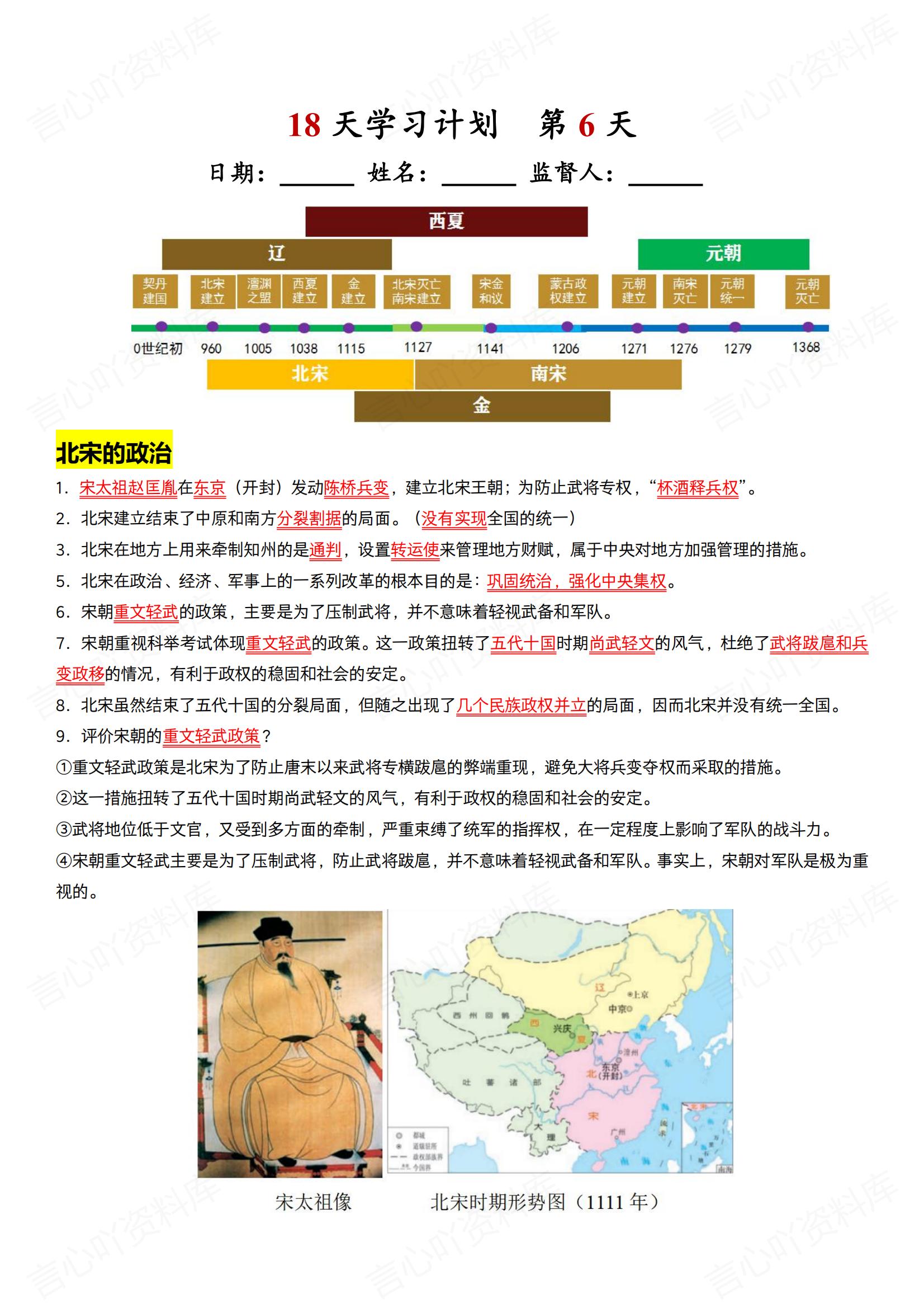 初中化学-2025春新教材鲁教版化学九年级下册单元测试卷（含答案）2024版教材插图初中化学5
