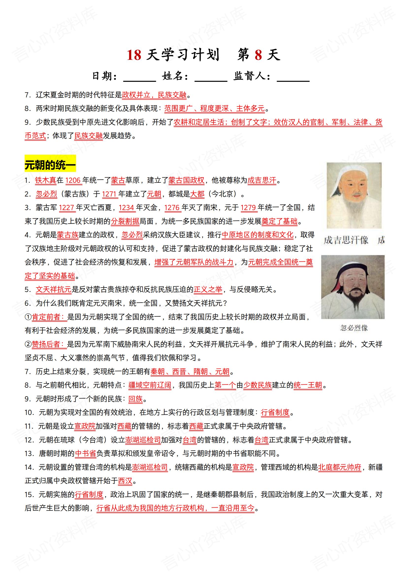 初中化学-2025春新教材鲁教版化学九年级下册单元测试卷（含答案）2024版教材插图初中化学7