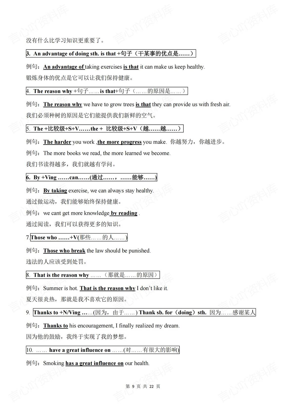 初中英语 | 中考书面表达素材集锦汇总插图初中英语4