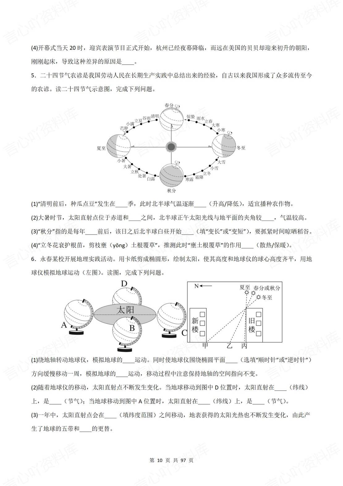 初中地理 | 78年级会考地理填图训练测试插图初中地理3