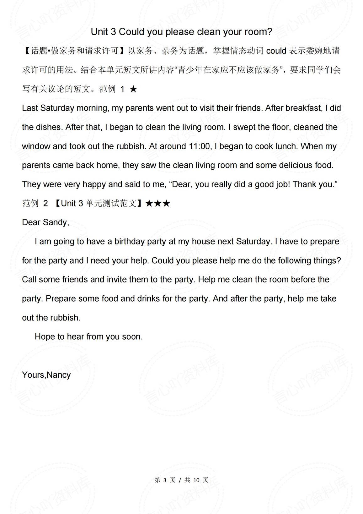 初中英语-2025新人教版八年级下册单元写作范文插图初中英语2