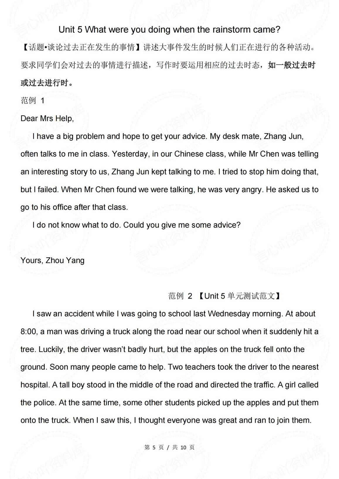 初中英语-2025新人教版八年级下册单元写作范文插图初中英语4