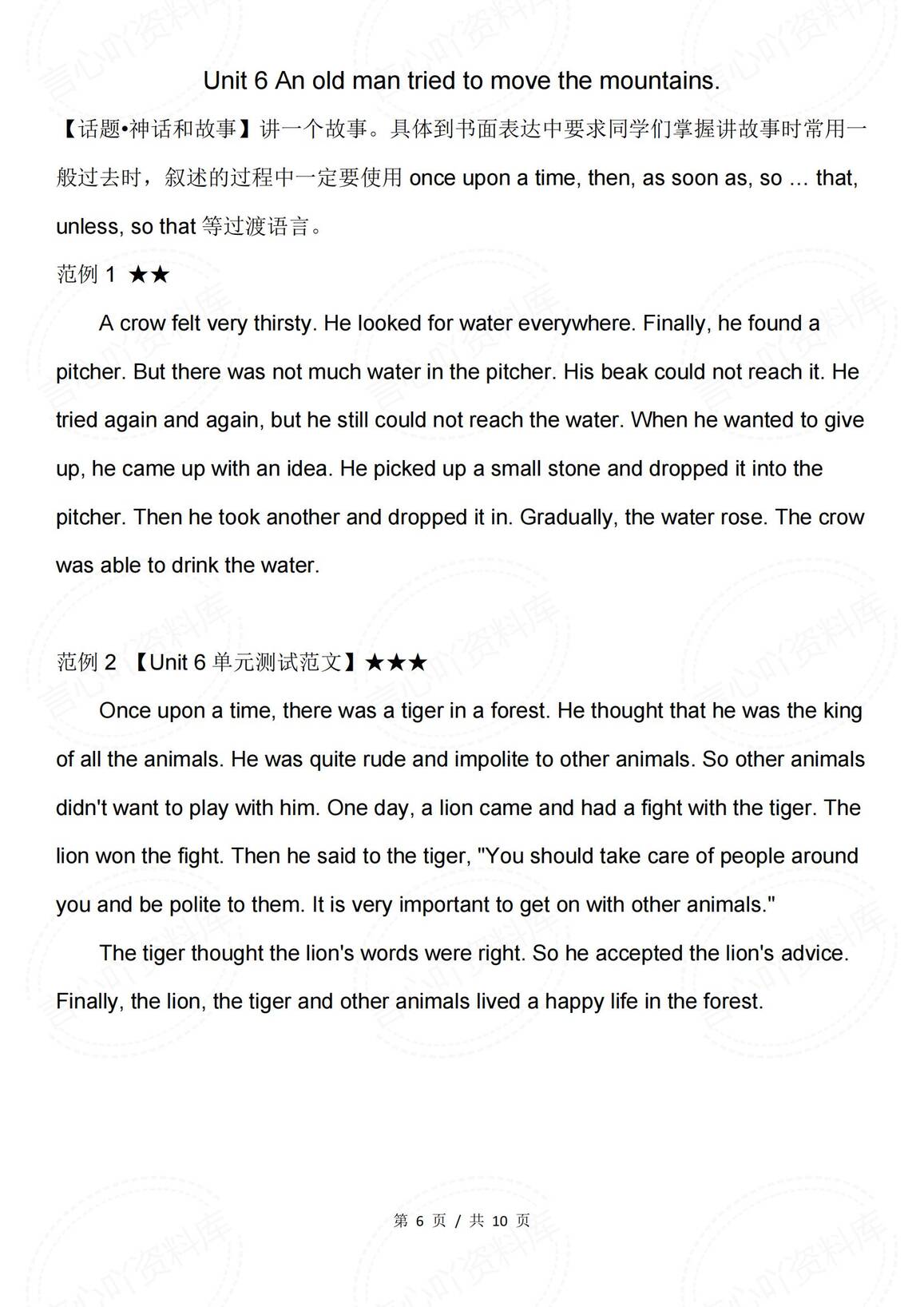 初中英语-2025新人教版八年级下册单元写作范文插图初中英语5