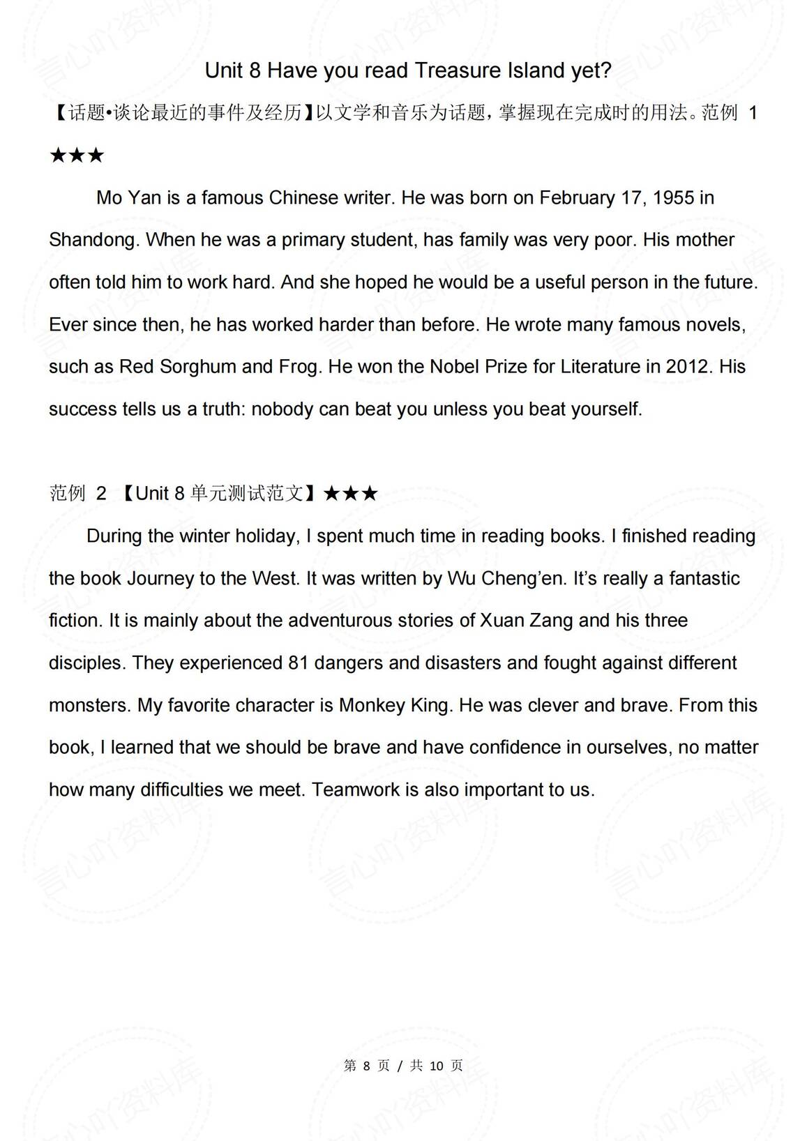 初中英语-2025新人教版八年级下册单元写作范文插图初中英语7