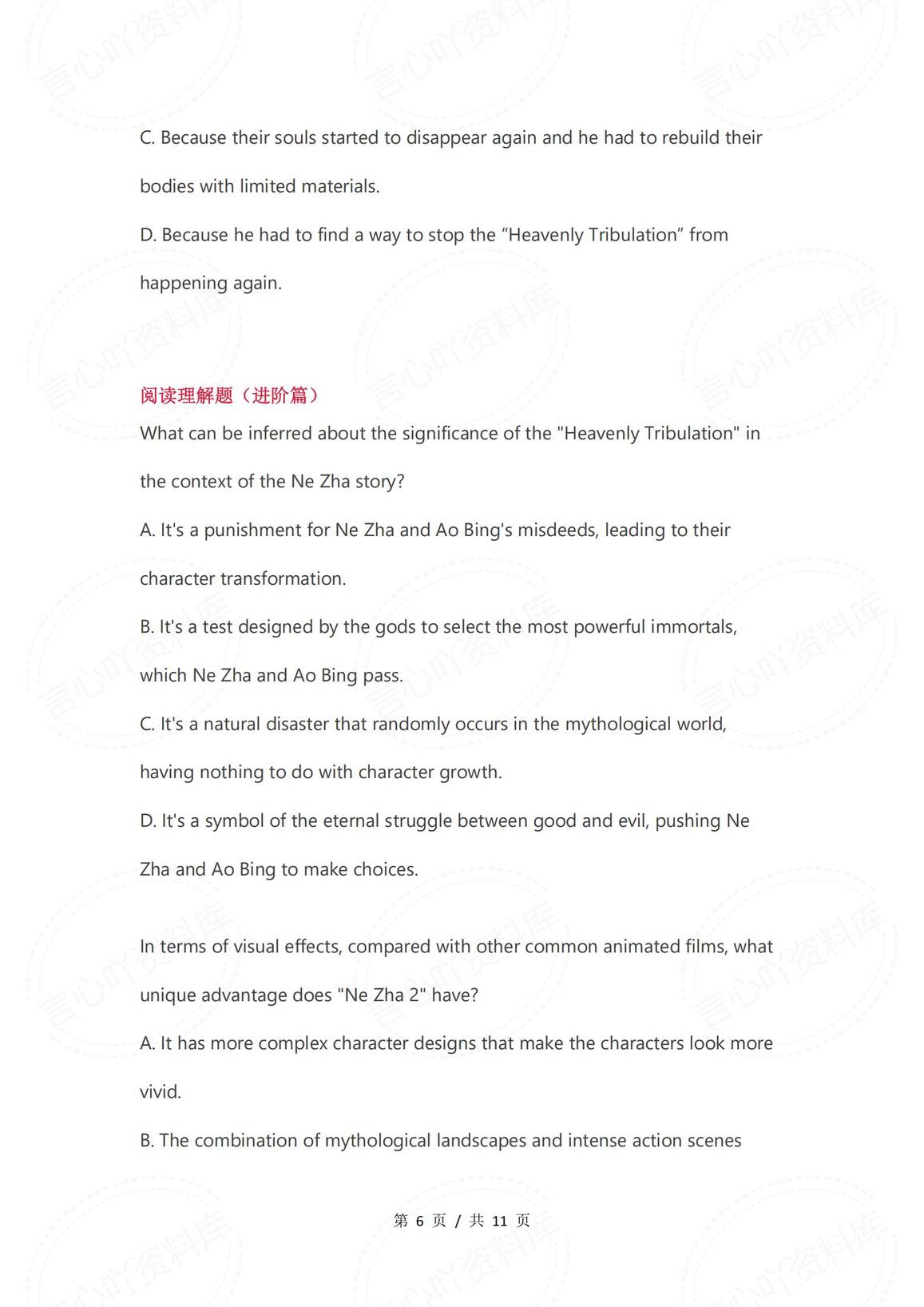 初中英语-《哪吒2》时文阅读中考作文预测插图初中英语5