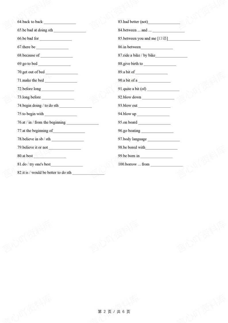 初中英语 | 100个中考重点短语单词背默插图初中英语1