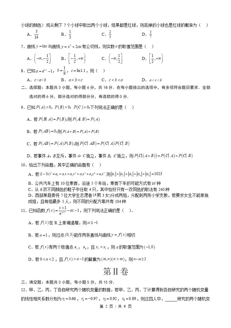 高中数学-高二下学期期末试卷答案解析通用版插图同步试卷专项1