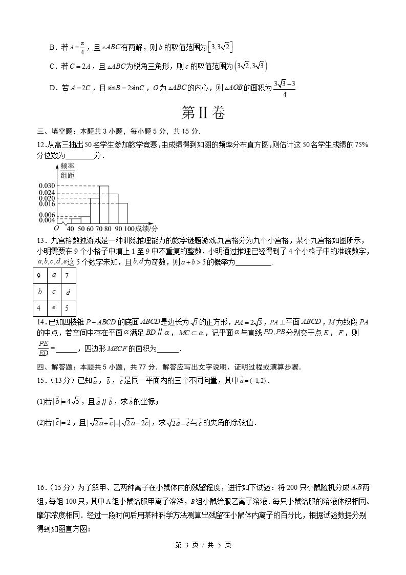 高中数学-高一下学期期末试卷答案解析通用版插图同步试卷专项2