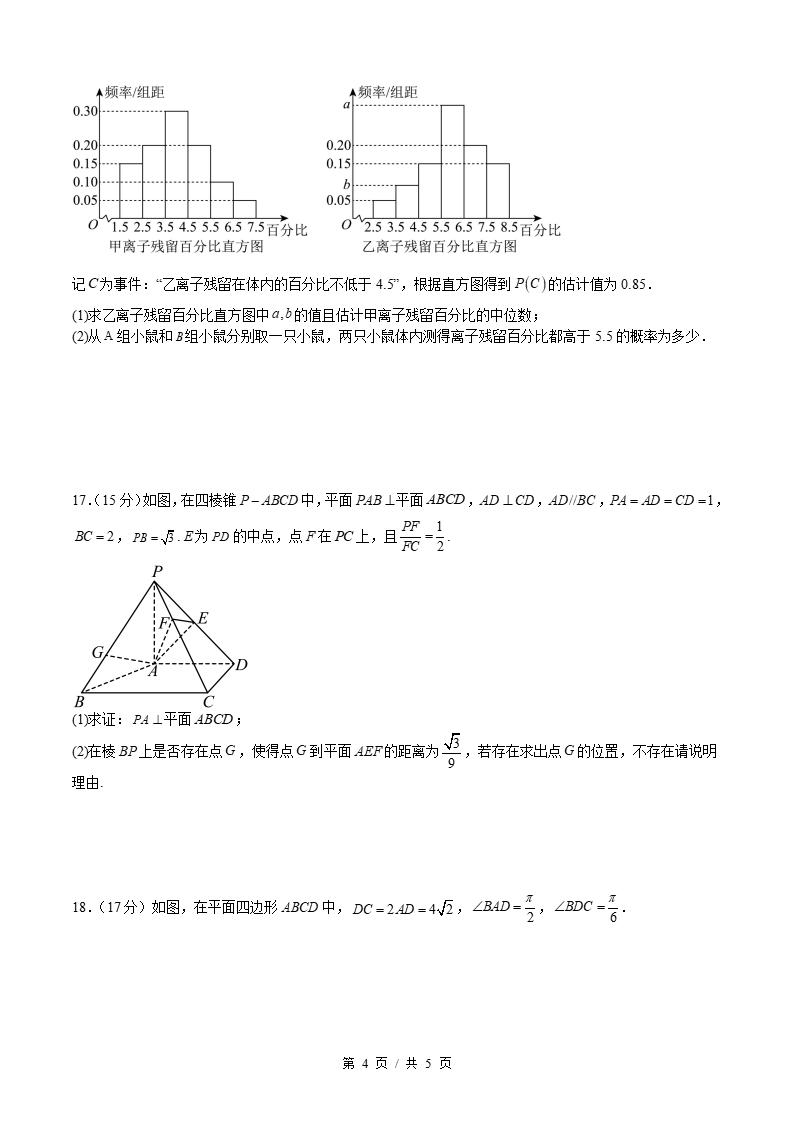 高中数学-高一下学期期末试卷答案解析通用版插图同步试卷专项3