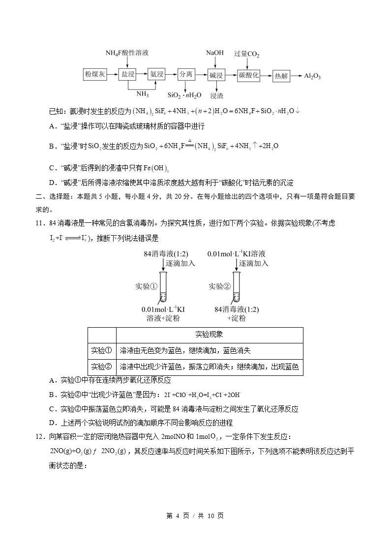 高中化学-高一下学期期末试卷答案解析鲁科版插图同步试卷专项2