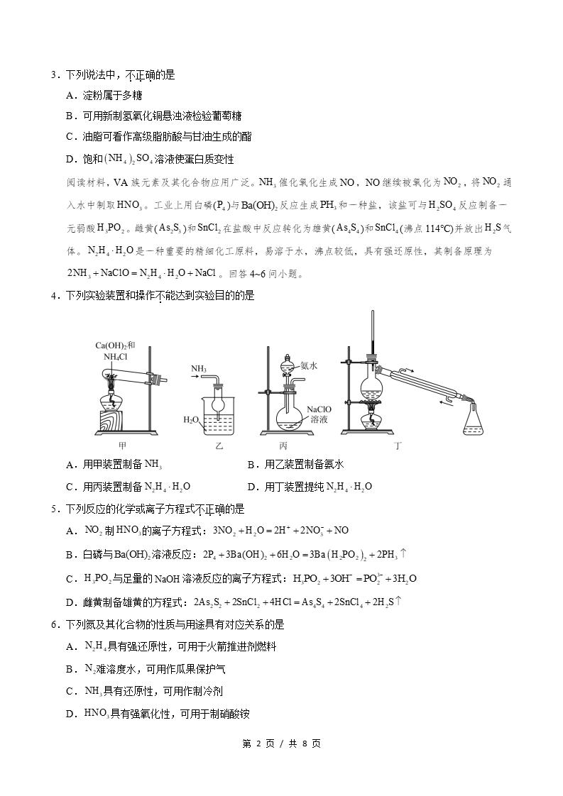 高中化学-高一下学期期末试卷答案解析苏教版插图同步试卷专项1