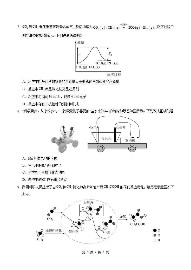 高中化学-高一下学期期末试卷答案解析苏教版插图同步试卷专项2